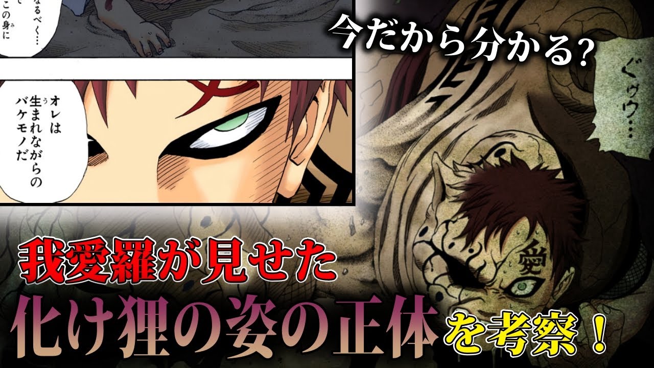 【ナルト】初期の頃の我愛羅にまつわる