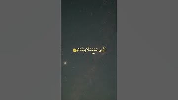 تعلم قراءة سورة الهمزة #القرآن #تعلم #القرآن_الكريم #اكسبلور #فلسطين #الجزائر #مصر #العراق