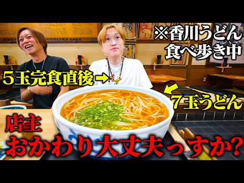 First Reverse Prank] What was supposed to be a udon eating tour of