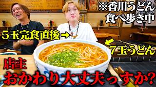First Reverse Prank] What was supposed to be a udon eating tour of