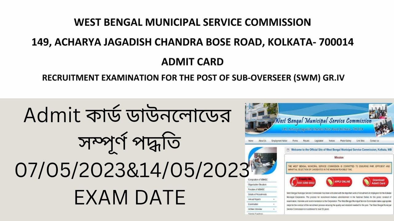 West Bengal Municipal Service Commission Admit Card Download west-bengal-municipal-service-commission-admit-card-download