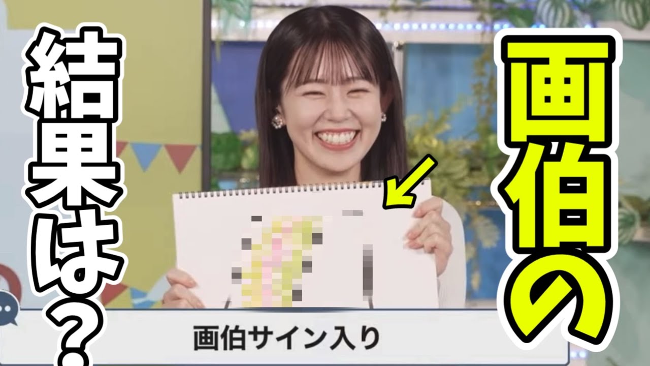 これはアリ？絵しりとり企画でサインまで書いちゃうお天気お姉さんw