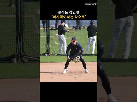 돌아온 김민성 '마지막이라는 각오로'