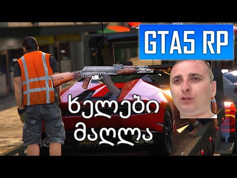 GiorgiGames სტრიმზე გაძარცვეს