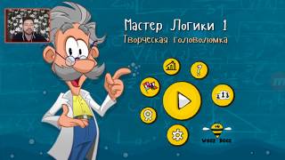 Logic Master 1 - Mind Twist » Мастер Логики #3 » Игры на андройд на русском языке screenshot 2