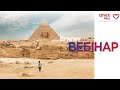 Египет с ANEX Tour 2020-2021