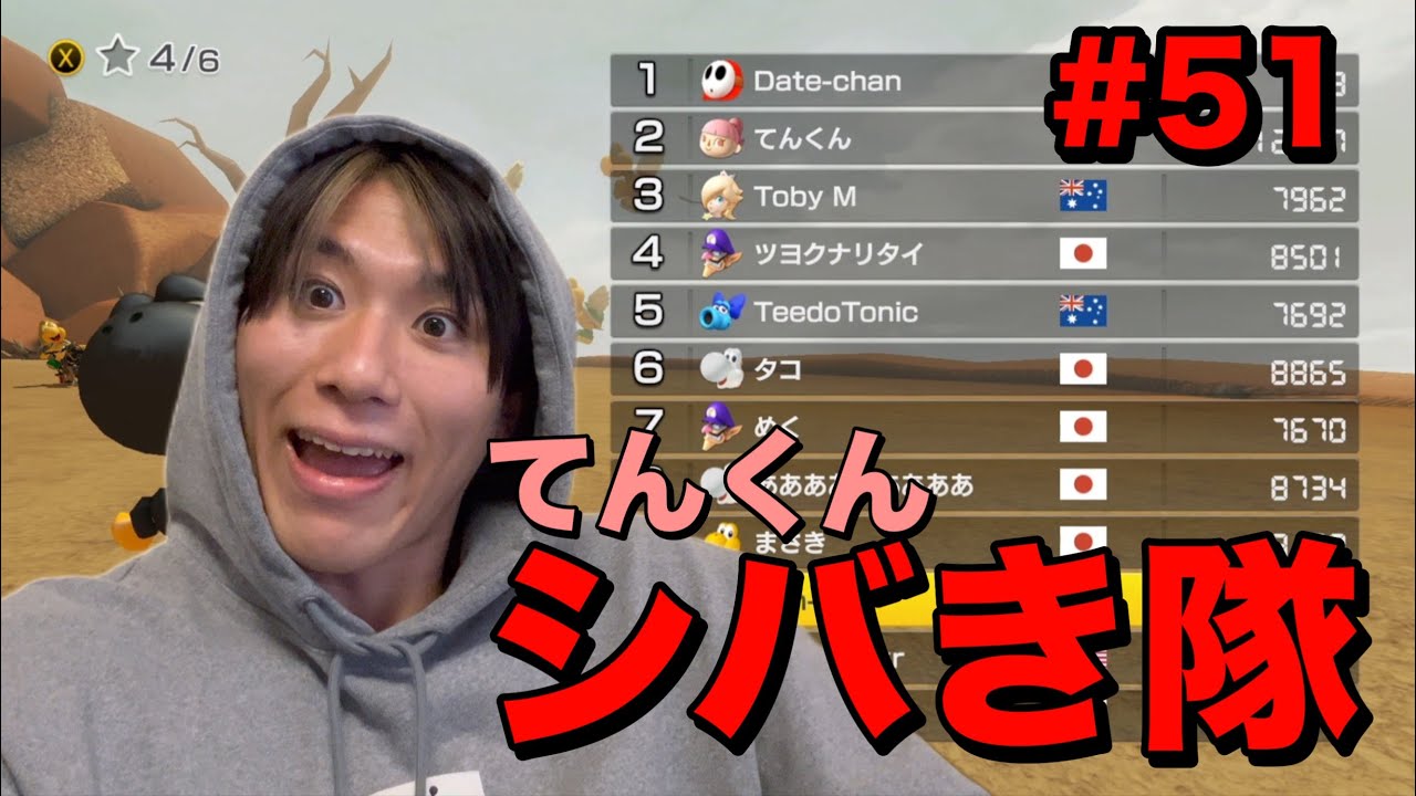 【対戦】てんくんを処したい俺