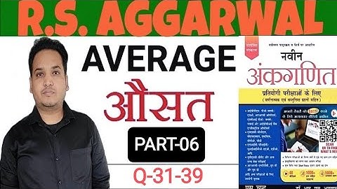 Average (औसत ) | Shortcut & Tricks| Basic Methods l RS Aggarwal Book Solution | By Sonu Sir (Part 6)