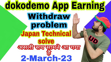 dokodemo app today new update dokodemo app real or fake withdraw problem solve dokodemo app kya ha