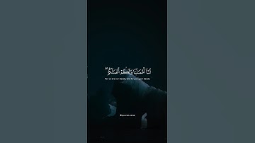 سورة الشورى - ياسر الدوسري