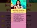 बिना टैबलेट के 1 घंटे में बुखार ठीक हो जाएगा 😱👆 || #motivation #shorts #viral #trending #khansir