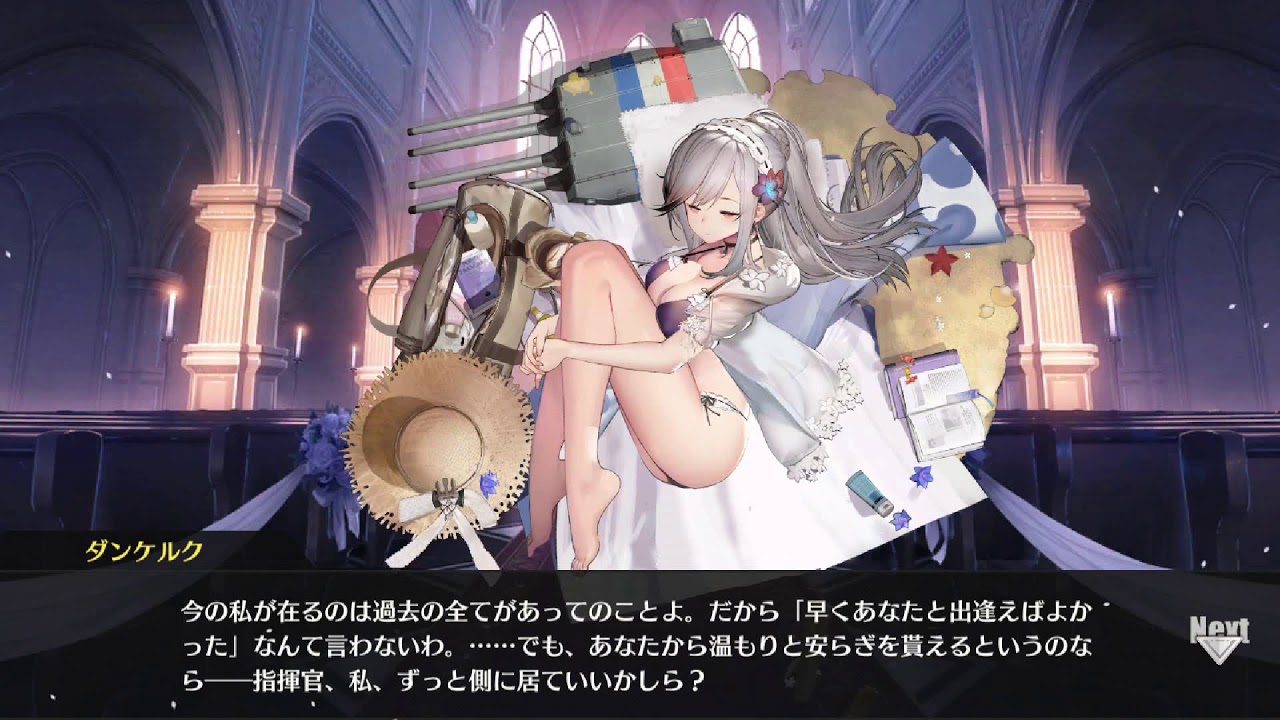 アズールレーン ダンケルク 結婚 Youtube