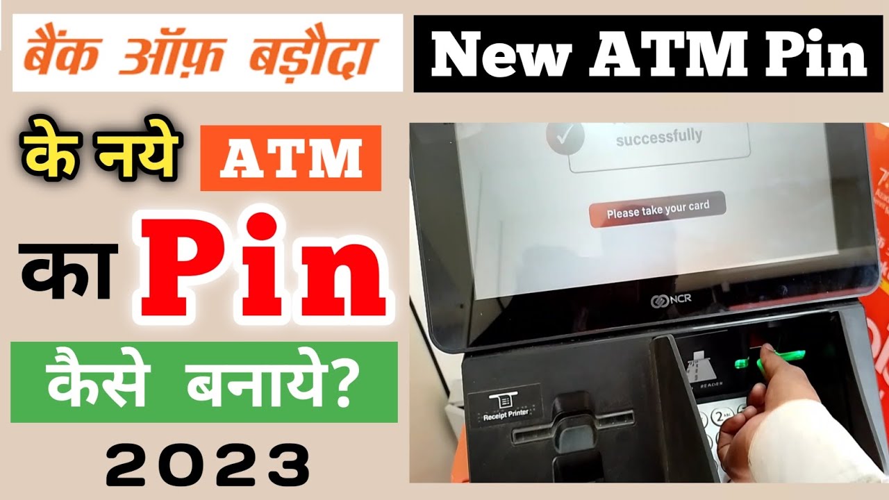 Bob Bank Atm Pin Generation Bank Of Baroda Atm Ka Pin Kaise Banaye bob-bank-atm-pin-generation-bank-of-baroda-atm-ka-pin-kaise-banaye
