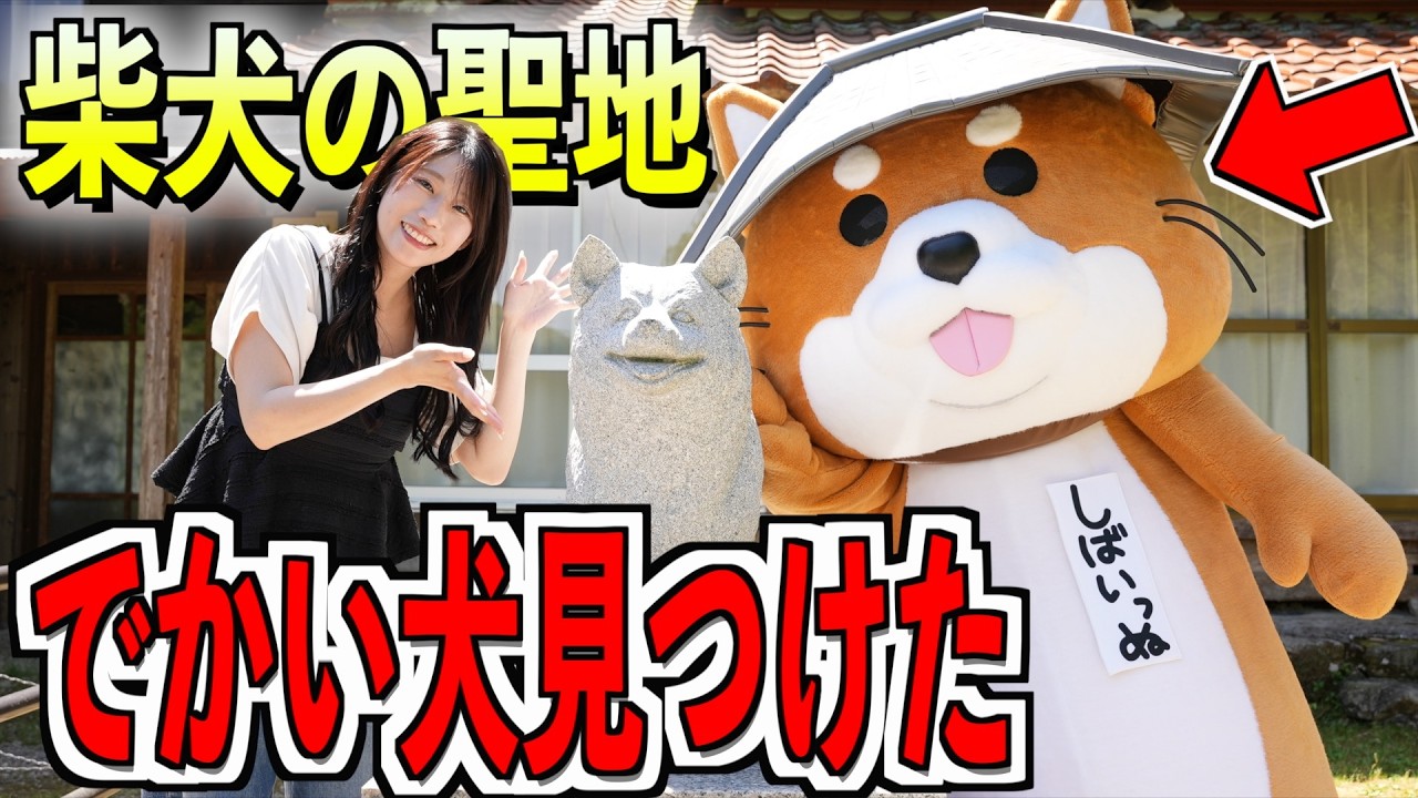 Local Mascot] A New Face Arrives in Masuda City! We've Maximized