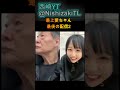 最上愛ちゃん最後の配信 部長山田 2 ご冥福をお祈りいたします