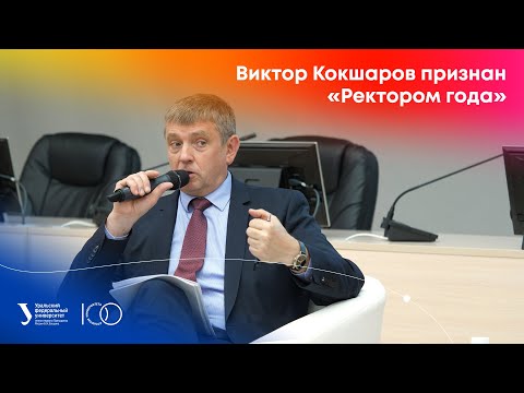 Video: Rektor Viktor Koksharov: biografia, rodina a fotografie