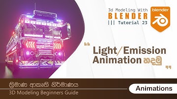 Tutorial 23 | Blender Light Animations | 3D Modeling Sinhala Tutorials