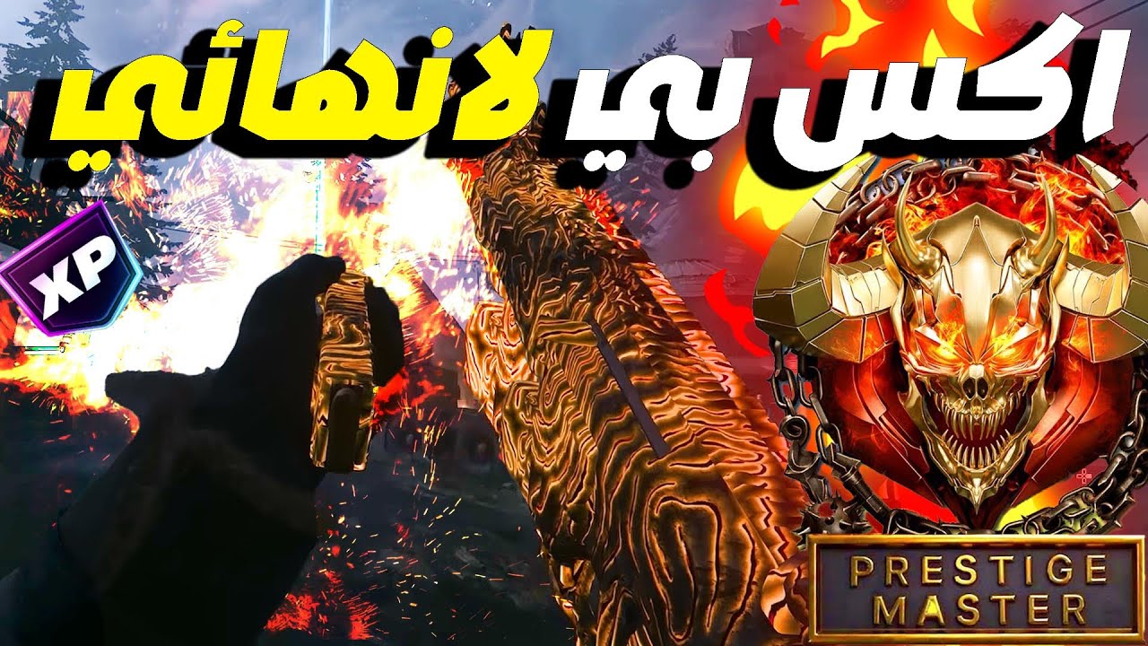 بلاك اوبس 7 | اسرع طريقة تلفل فيها الاسلحة والبرستيج في كود