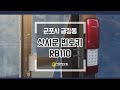 오래된 유리문 잠금장치로 디지털도어락 설치돼요. 꼼꼼한 군포열쇠집