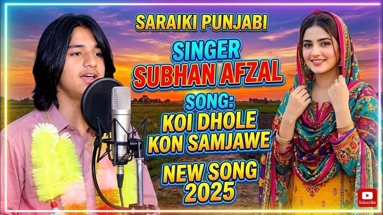 Koi Dholay Nu Samjhaway | Singer Subhan Afzal | Saraiki Punjabi ...