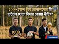 ১০০০ গোল ছুঁয়ে রোনালদোর কি ফুটবল থেকে বিদায় নেওয়া উচিৎ? ⚽💔 | Cristiano Ronaldo AI Emotional Story