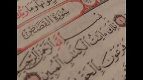 28 - سوره القصص _ القارئ الشيخ أحمد بن علي العجمي Ahmed Al ajami