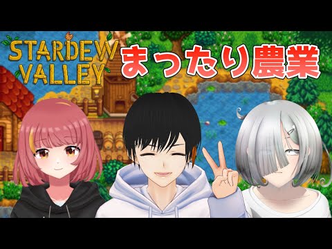 【 stardewvalley  】 冬は冒険日和だ～！！ 【 Vtuber 】