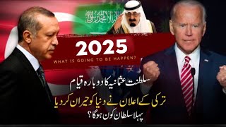Turkey's Ambitious Vision: Renovating The Ottoman Empire In 2025 | From Ertugrul To Erdogan