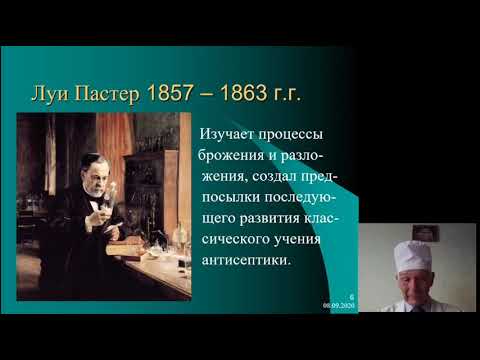 Общая хирургия. Асептика. Антисептика