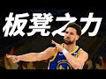 Klay Thompson的板凳之力，狂轟35分｜末節又差點被爵士逆轉，好醜，但贏就是贏｜復盤勇士爵士之戰 ｜勇士戰報 [cc字幕]