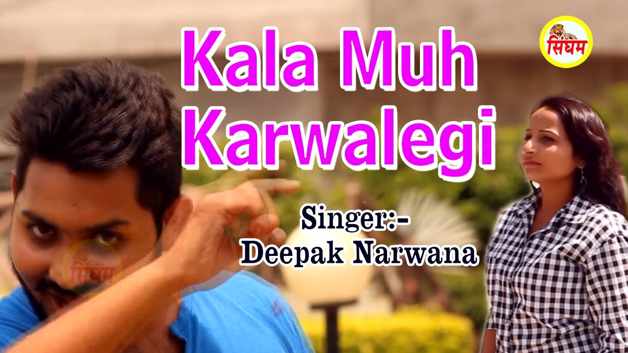 haryanvi songs download haryanavi mp4 Exclusive Haryanvi Song _ Kala Muh Karwalegi _ Full HD Song _ Deepak Narwana _ Singham Hits