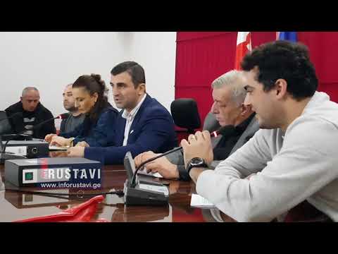 ხმაური საკრებულოს სხდომაზე ზონალურ ცვლილებას მოჰყვა