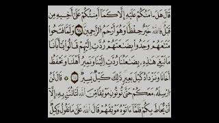 سورة يوسف الحزب 25 الثمن 1 مكرر