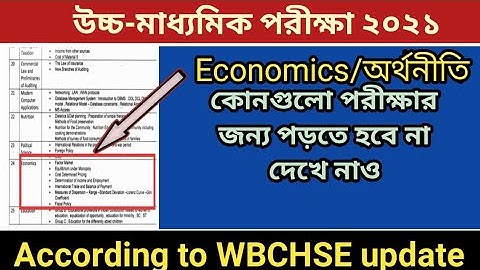 Discarded Topic For Economics in HS 2021 According to wbchse|Syllabus reduced|