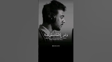 قران كريم بصوت جميل اسلام صبحي #قران_كريم