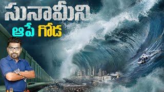 This Seawall Will Protect Japan From Tsunami | Kranthi Vlogger