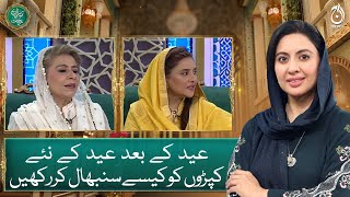 How to take care of Eid clothes after Eid - Baran-e-Rehmat - Aaj News