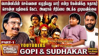 சுதாகரை சுலபமாக ஏமாற்றி விடலாம்  Parithabangal Gopi & Sudhakar | CWC Social Talks | Part  1