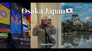 Vlog alone in Osaka Japan 🇯🇵 2024 เที่ยวโอซาก้าคนเดียวชิลๆ ไม่มีแพลน I MeawPim