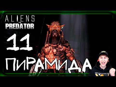 Vídeo: SEGA Revela El Juego Aliens Vs.Predator