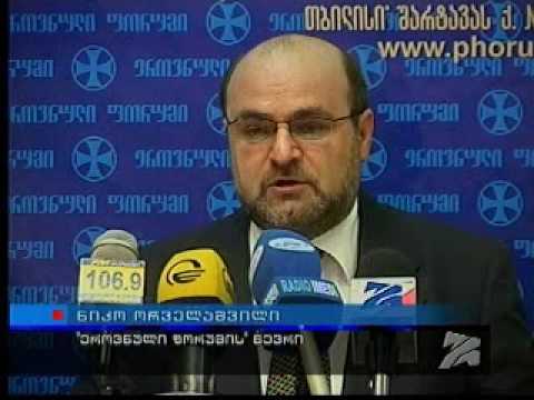 22 ნოემბერი, 2006, კურიერი 15.00..avi