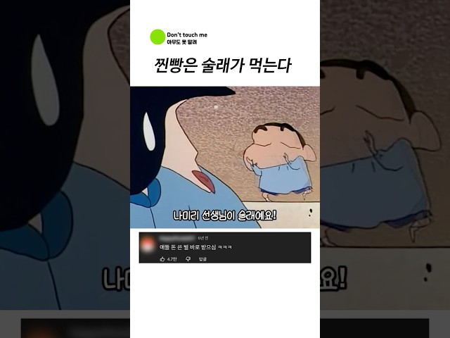 찐빵은 술래가 먹는다