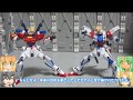HGスターバーニングガンダム GM/GM 初音ミク はいぱーギャン子 バイアランイゾルデ スプラッシュビーク ゆっくりプラモ動画