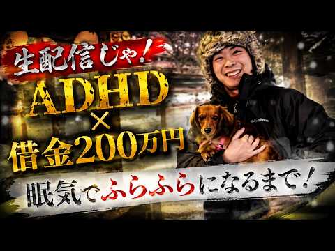 野外で冒険したあとはご機嫌じゃ！眠気でふらふらになるまで！