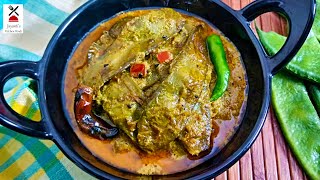 Shim Shorshe Jhal | Bengali Veg Recipe With Flat Beans | рд╕реЗрдо рдХреА рд╕рдмреНрдЬреА | Jayanti's Kitchen Hindi