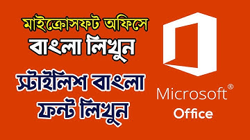 How To Write Stylish Bengali Fonts in MS Office Word | Write Stylish Bengali Fonts in MS Office Word