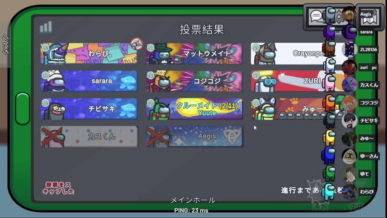 【AmongUs】わらび村　配信　＃１２　エアシップ