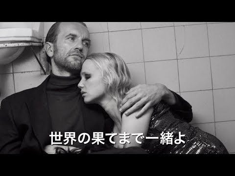 美しいモノクロ映像＆名曲で描き出したラブストーリーの傑作／映画『COLD WAR あの歌、2つの心』予告編