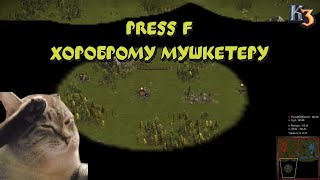 Козаки 3 2x2 Швеція Press F хороброму мушкетеру | YoungOldGamer | Cossacks3