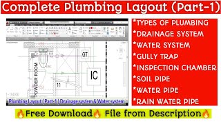 Complete Plumbing Layout design in AutoCAD l (Part 1) Drainage system and Water system l Civil Eng.